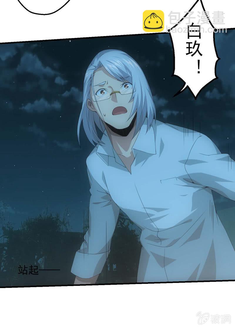 意外的重逢-第191话