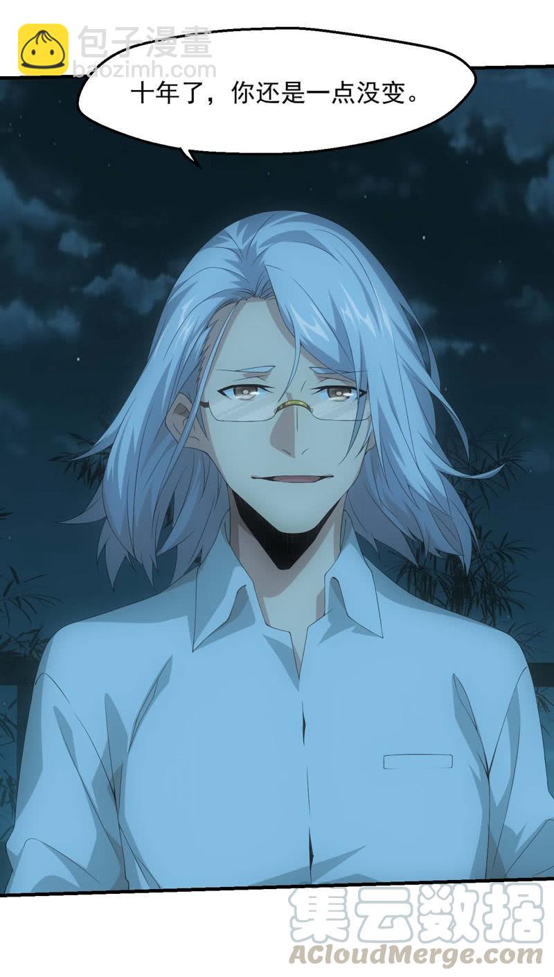 意外的重逢-第191话