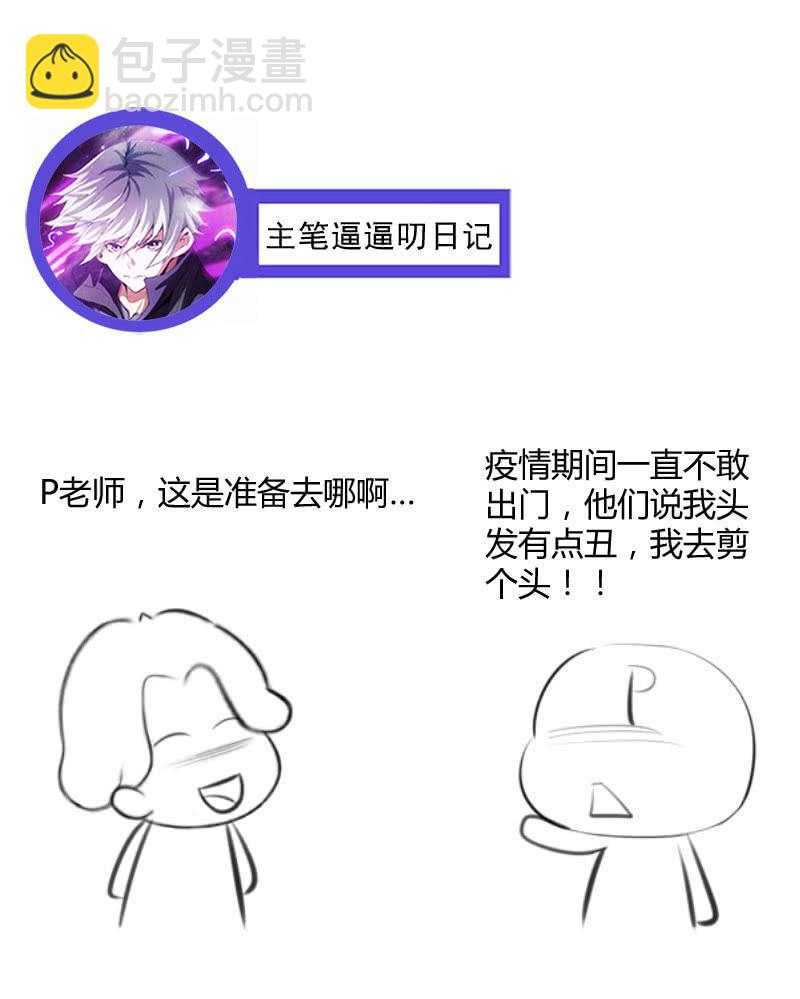 意外的重逢-第191话