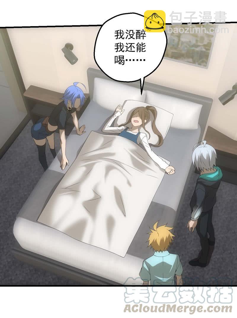 意外的重逢-第191话