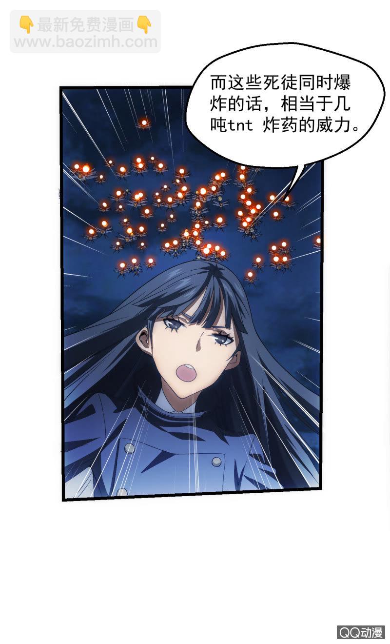 生死追逐-第21话