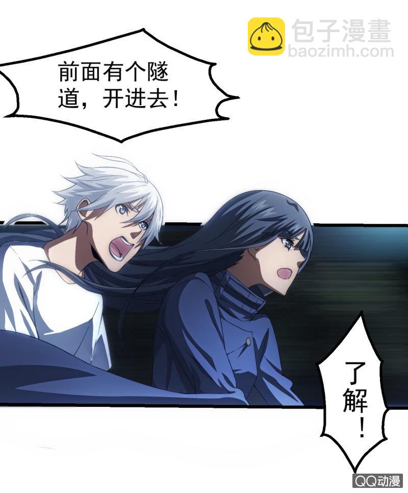 生死追逐-第21话