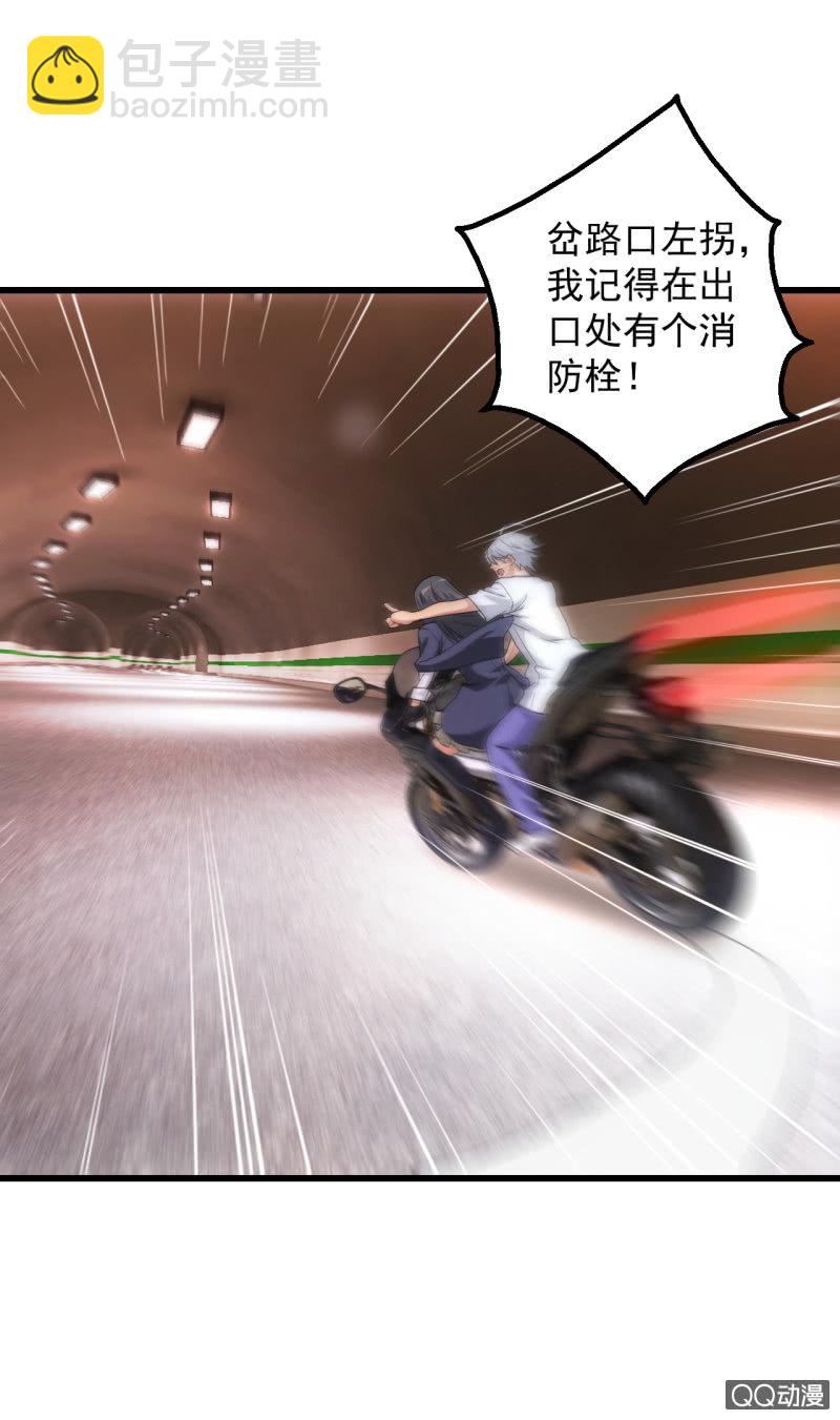 生死追逐-第21话