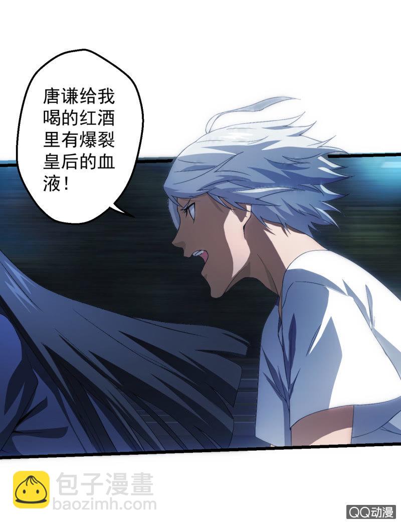 生死追逐-第21话