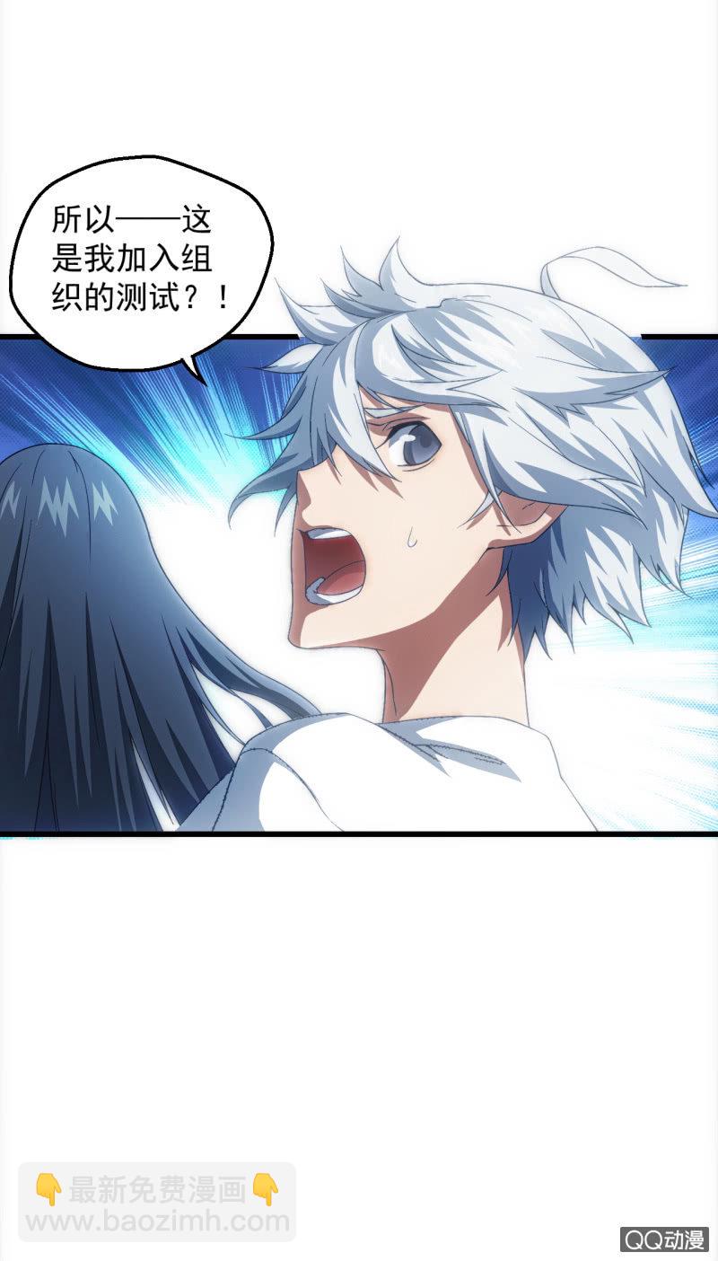 生死追逐-第21话