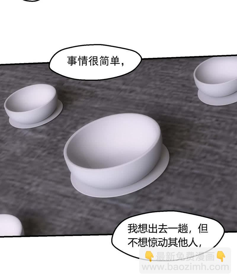 与鬼斗的交易(1/2)-第197话