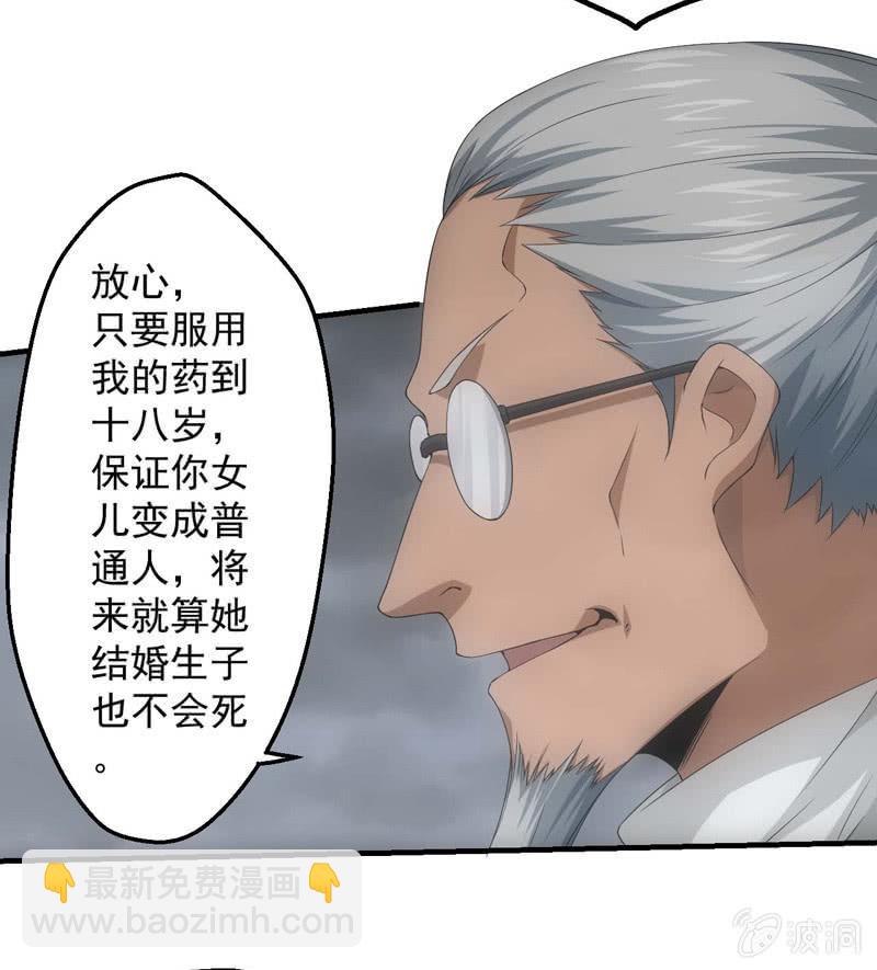 与鬼斗的交易(1/2)-第197话