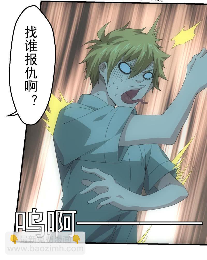 与鬼斗的交易(1/2)-第197话