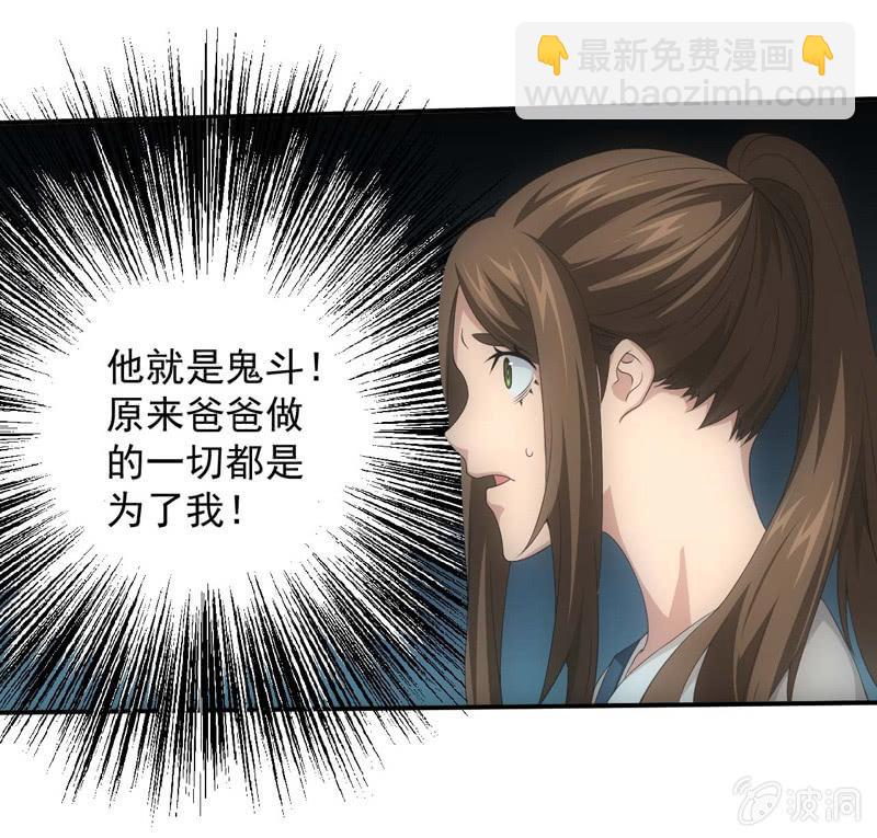 与鬼斗的交易(1/2)-第197话