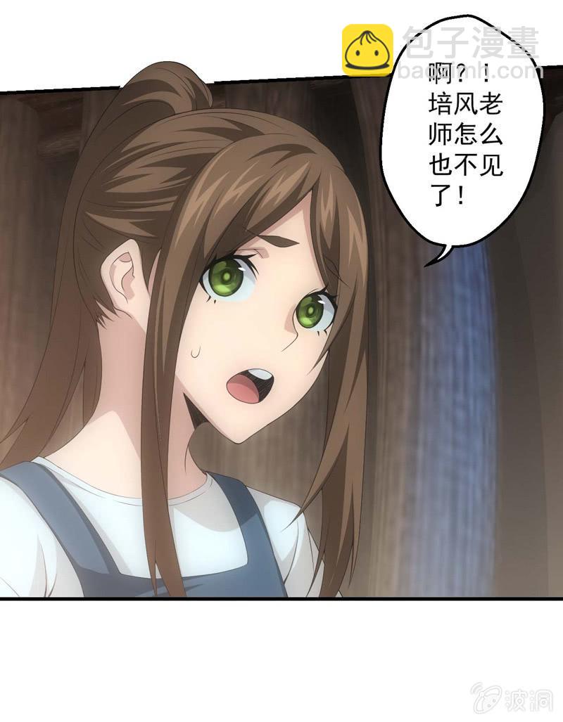 与鬼斗的交易(1/2)-第197话