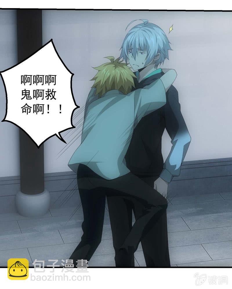 与鬼斗的交易(1/2)-第197话