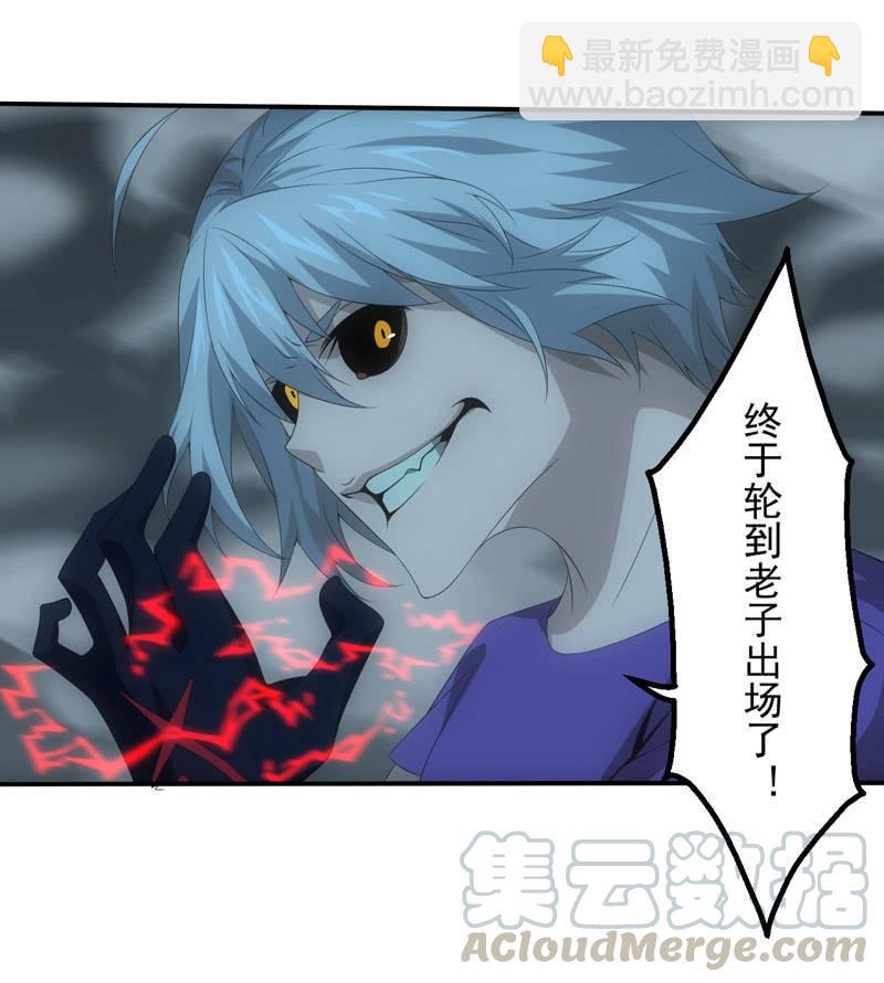 黑星河登场！(1/2)-第209话