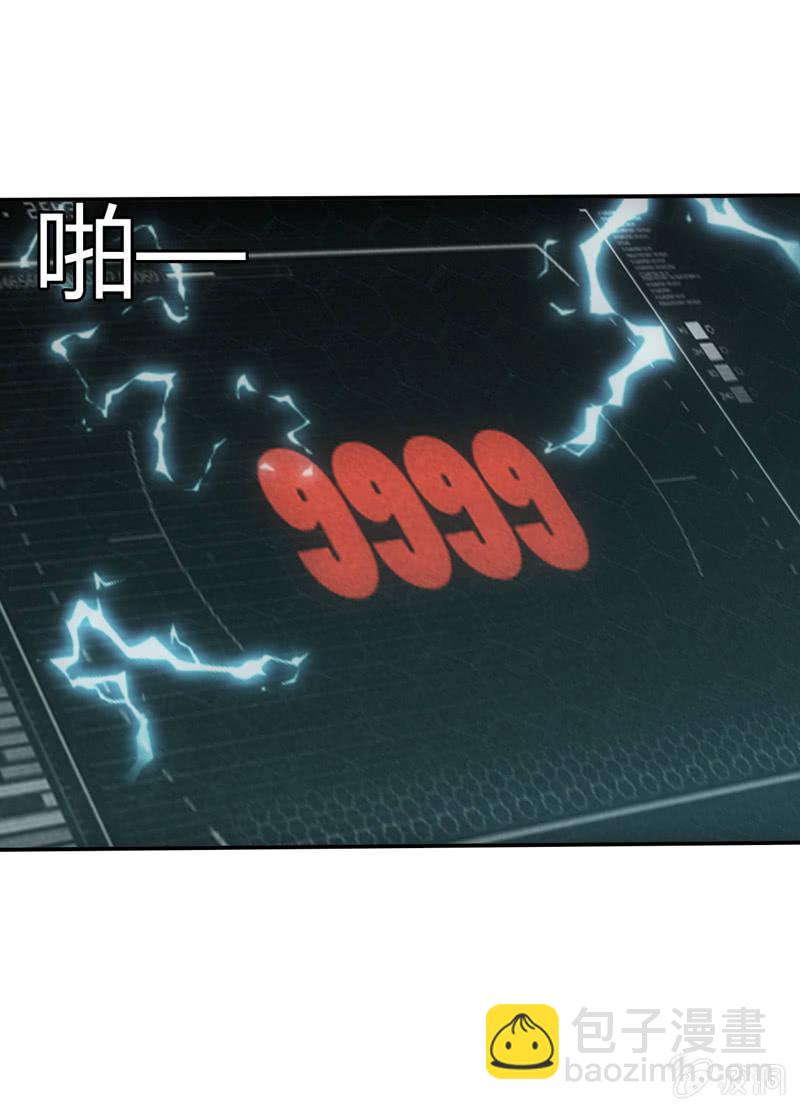 黑星河登场！(1/2)-第209话