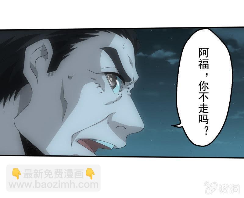 泰山压顶-第213话