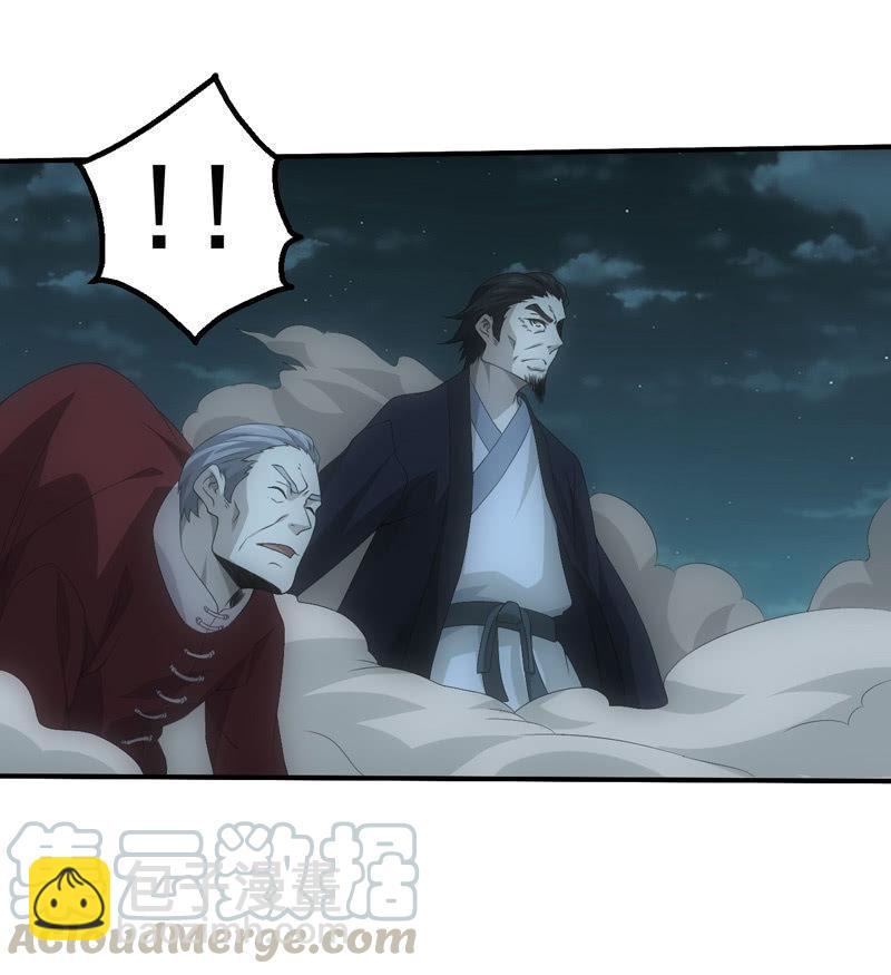 泰山压顶-第213话