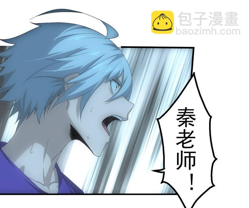 泰山压顶-第213话