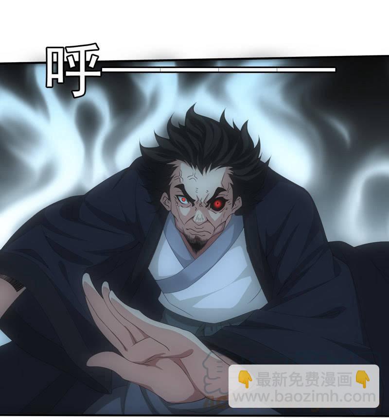 泰山压顶-第213话