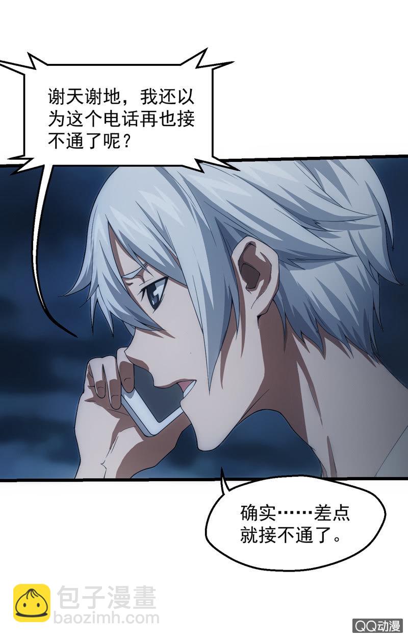 湘水家的孩子(1/2)-第25话