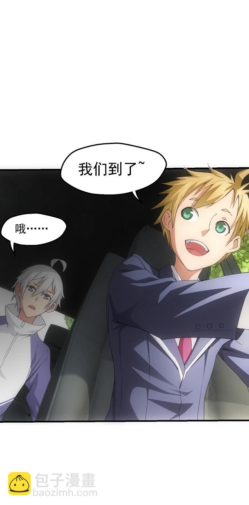 新同学(1/2)-第29话