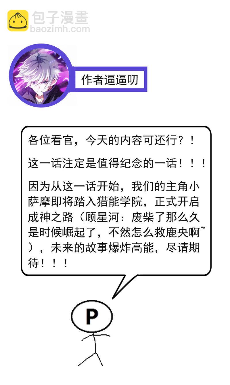 新同学(1/2)-第29话