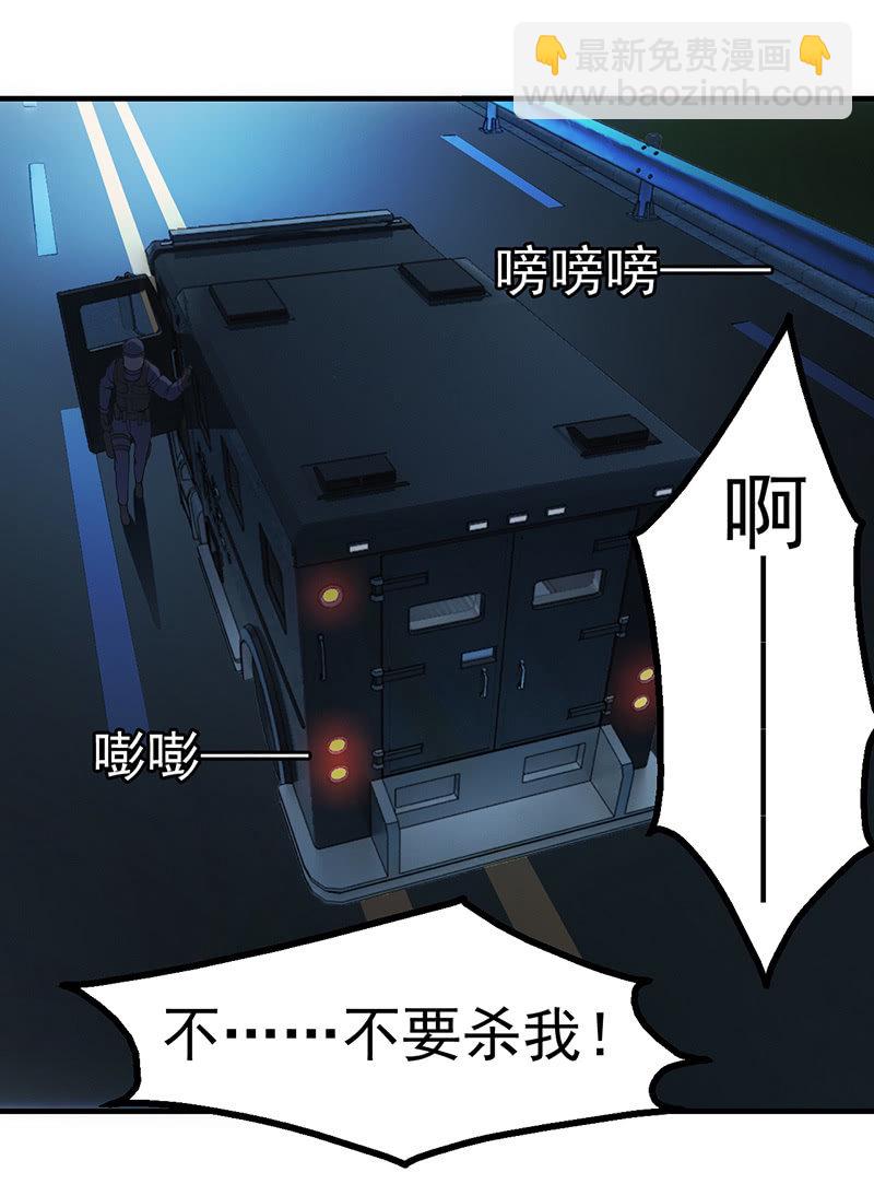 獵能者（獵能者·獵能學院） - 遇襲(1/2) - 4