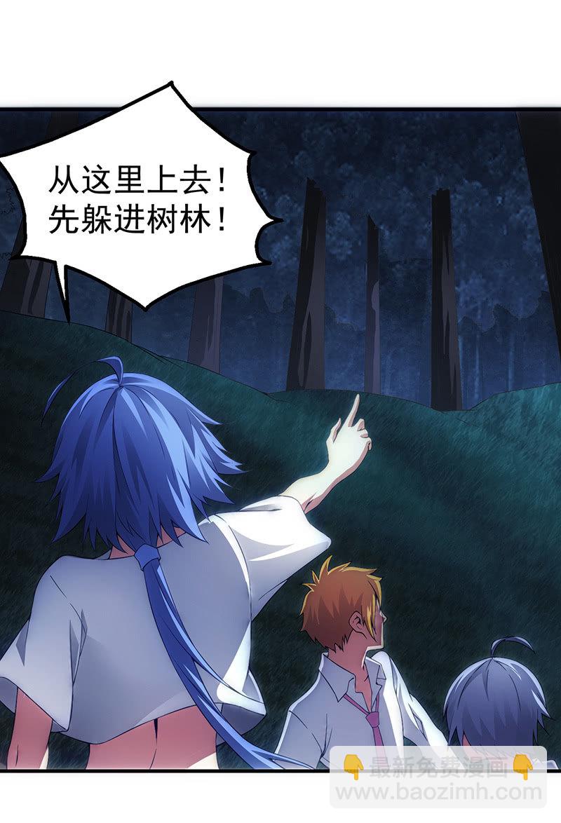 獵能者（獵能者·獵能學院） - 遇襲(1/2) - 4
