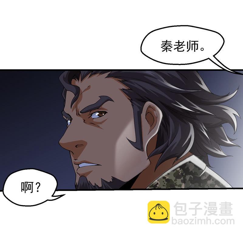 獵能者（獵能者·獵能學院） - 遇襲(1/2) - 4