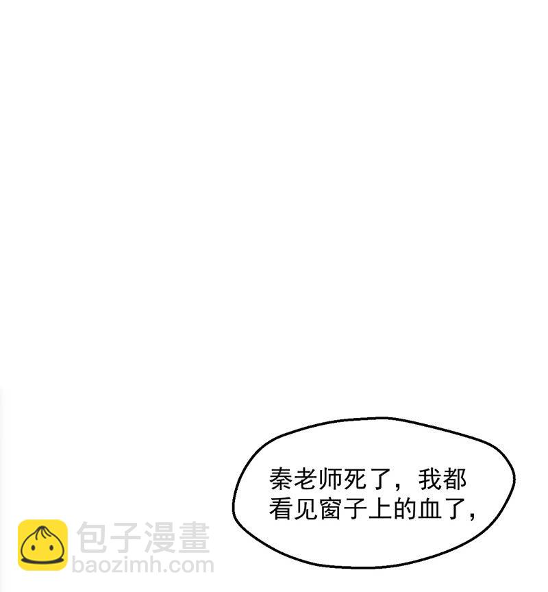 獵能者（獵能者·獵能學院） - 遇襲(1/2) - 2