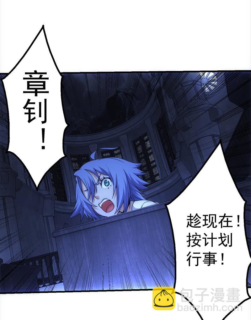 困兽之搏(1/2)-第35话