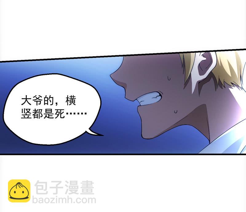 困兽之搏(1/2)-第35话