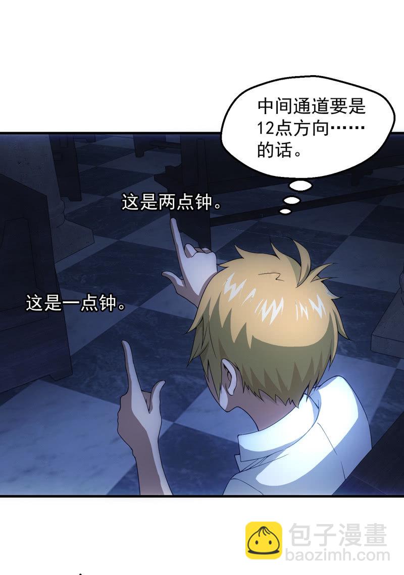 困兽之搏(1/2)-第35话