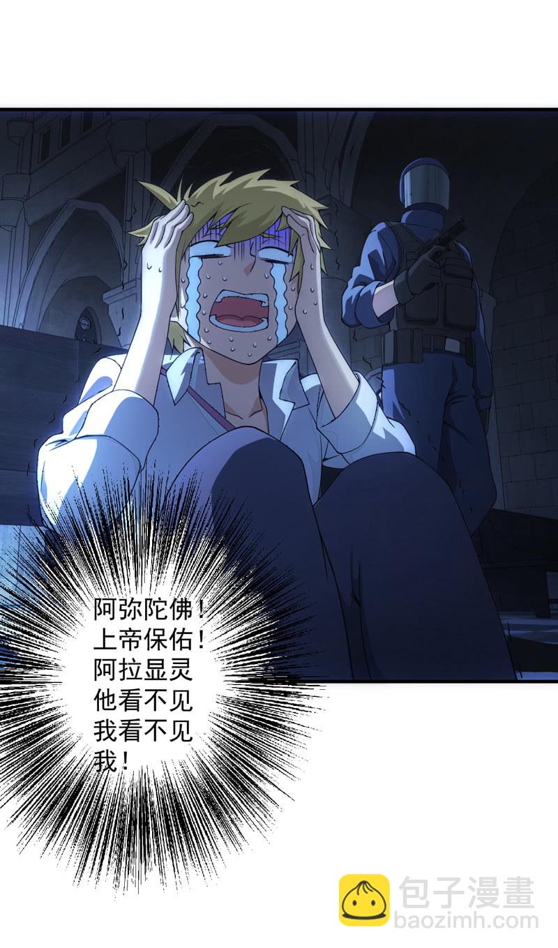 困兽之搏(1/2)-第35话