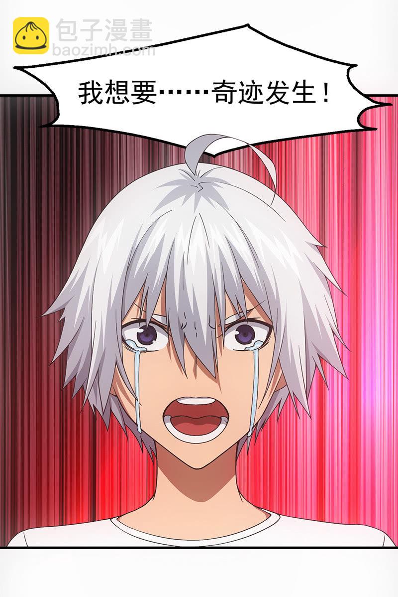 爆发(1/2)-第41话