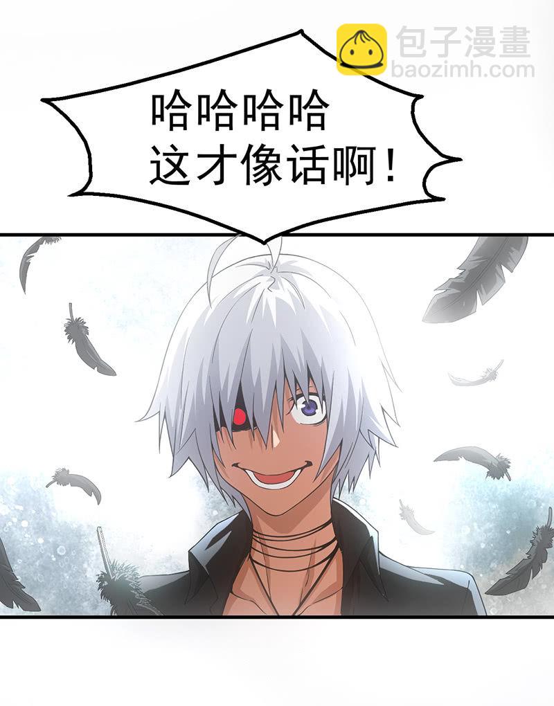 爆发(1/2)-第41话