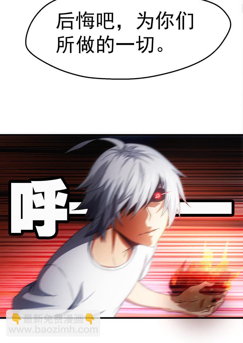 爆发(1/2)-第41话