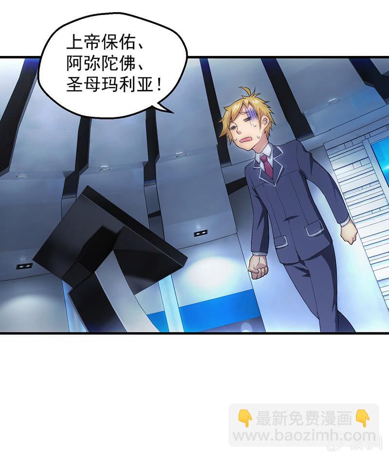 测试突变(1/2)-第49话