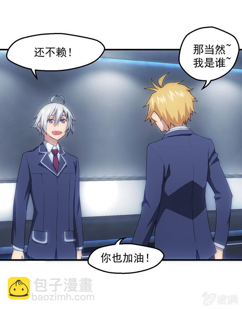 测试突变(1/2)-第49话