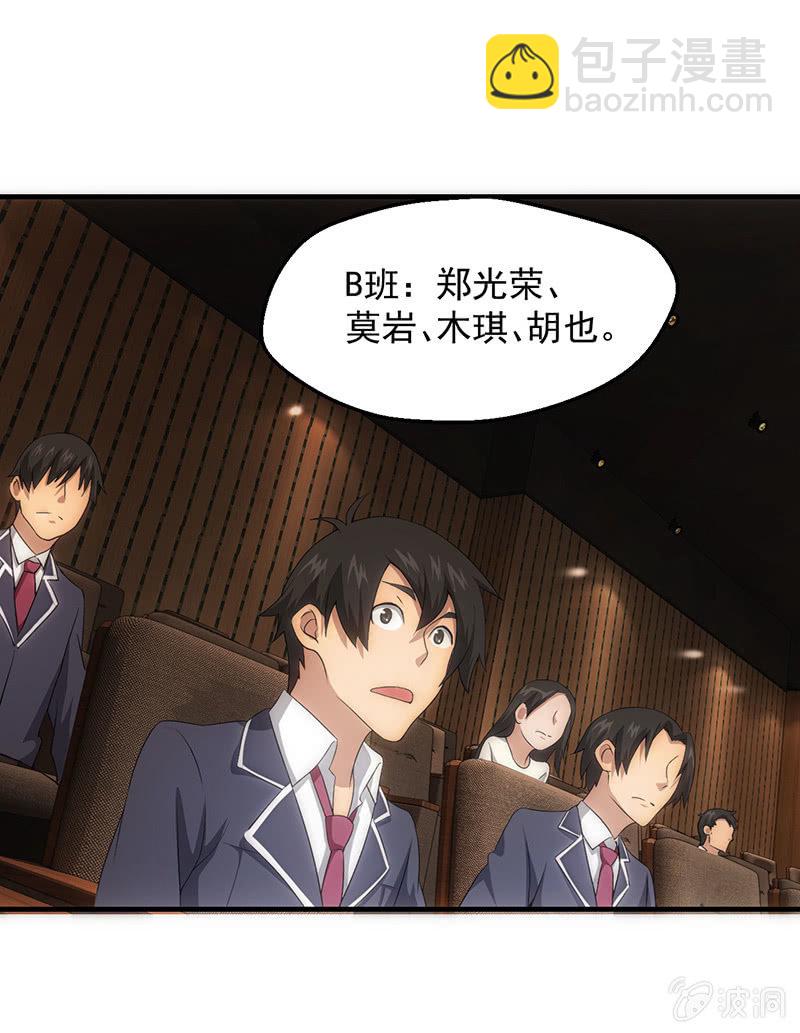 分班(1/2)-第51话