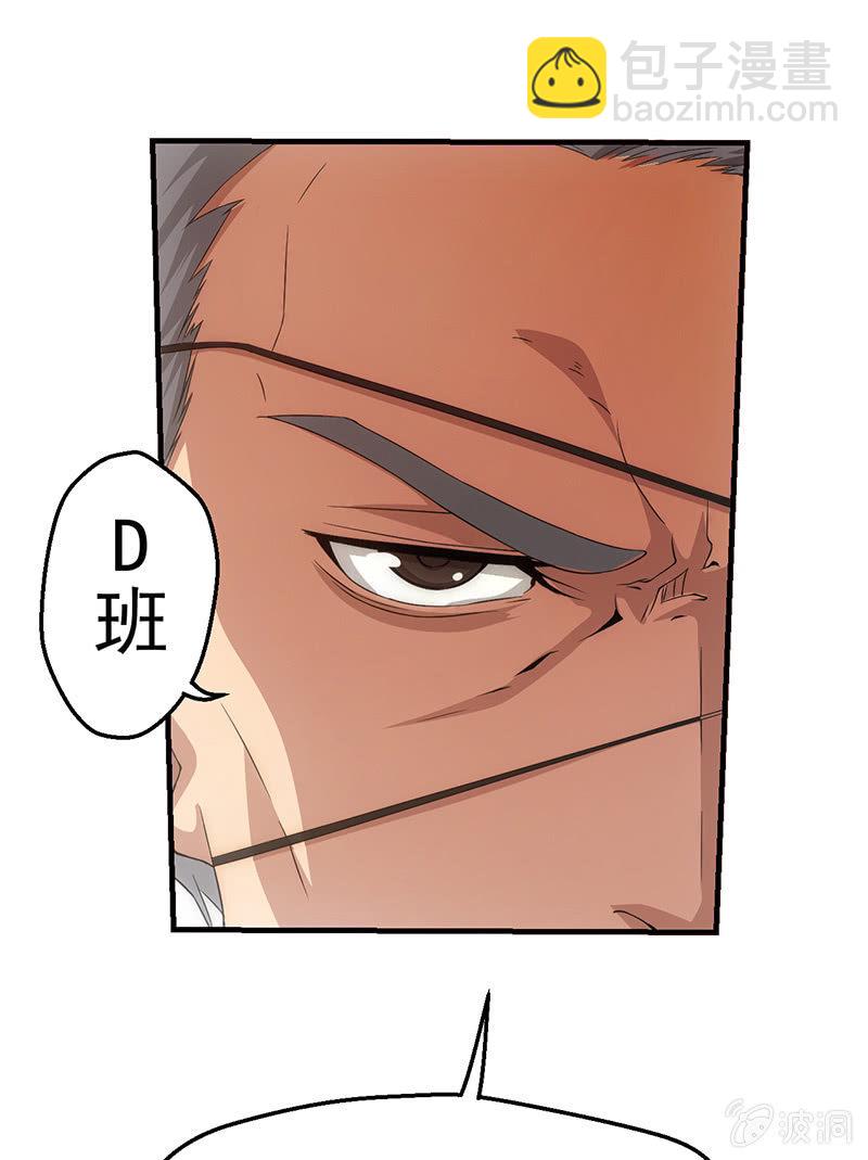 分班(1/2)-第51话