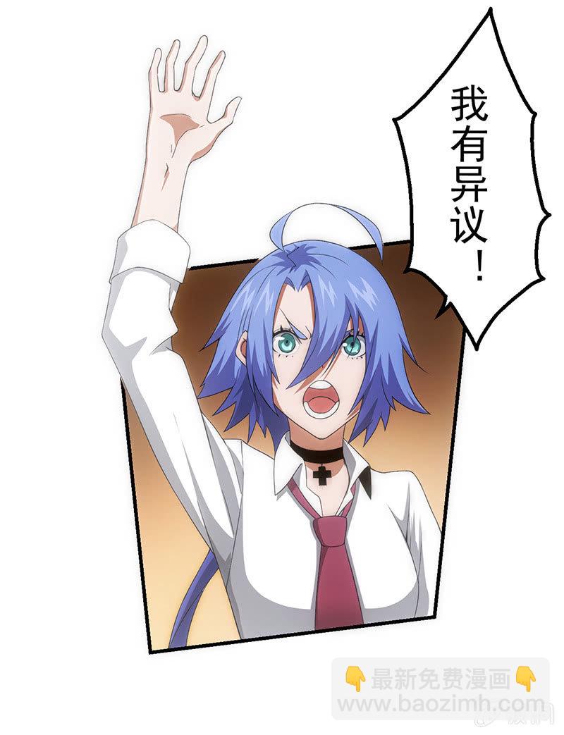 分班(1/2)-第51话