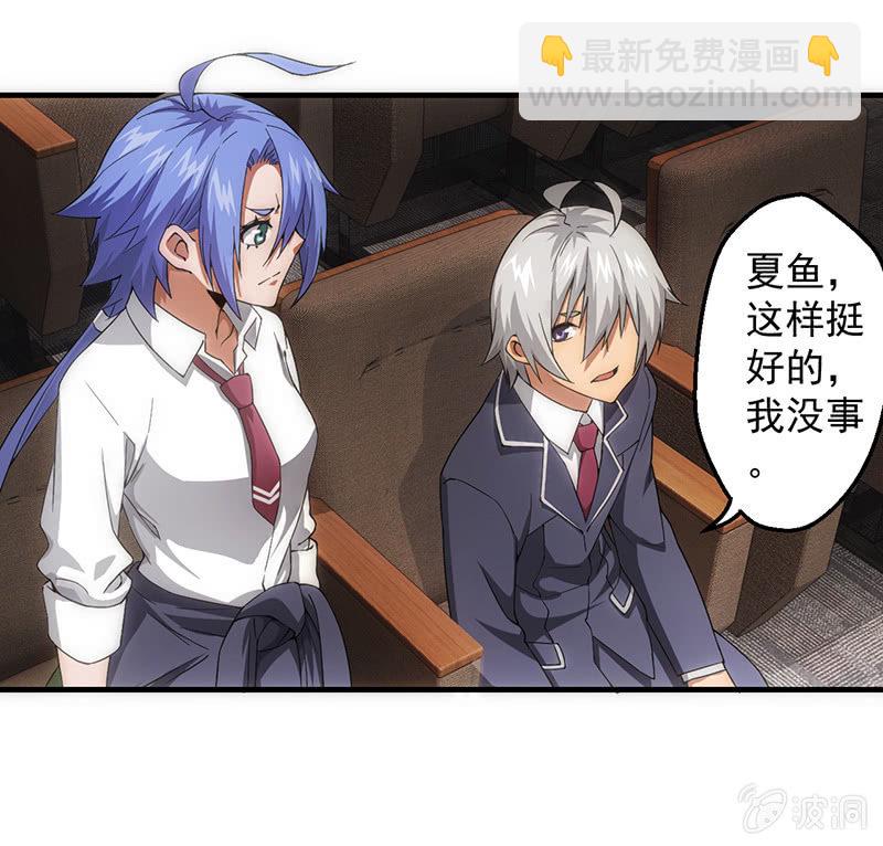 分班(1/2)-第51话