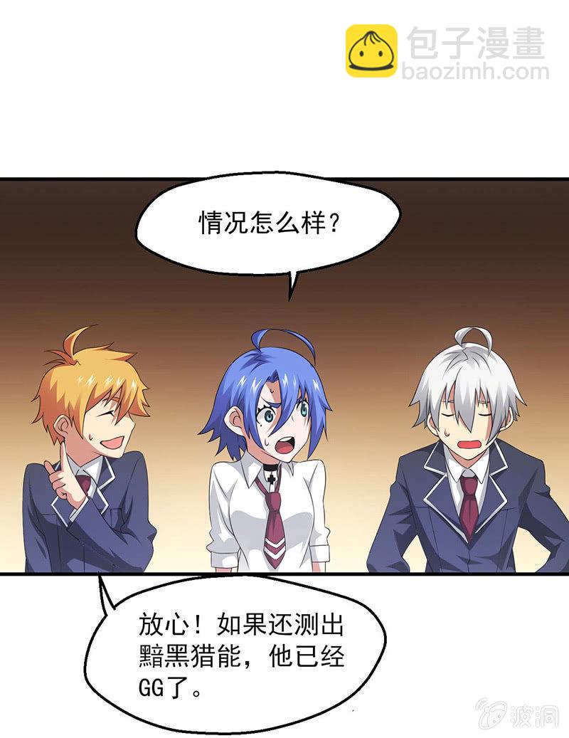 分班(1/2)-第51话