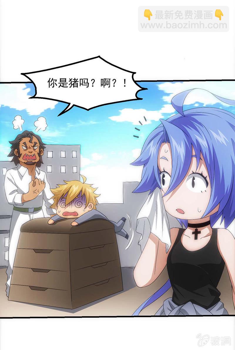 必胜的理由(1/2)-第53话