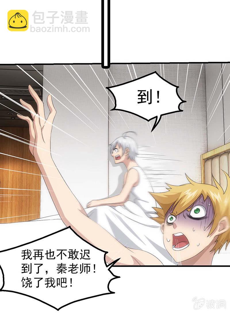 必胜的理由(1/2)-第53话