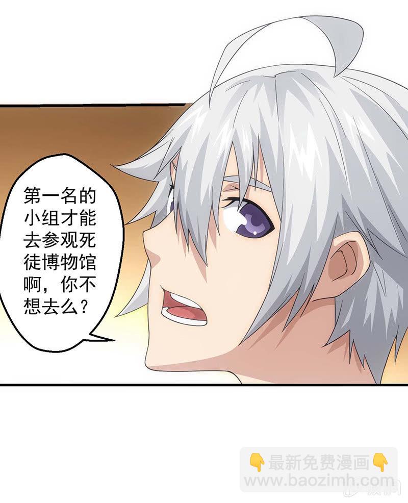 必胜的理由(1/2)-第53话