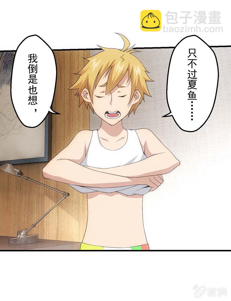 必胜的理由(1/2)-第53话