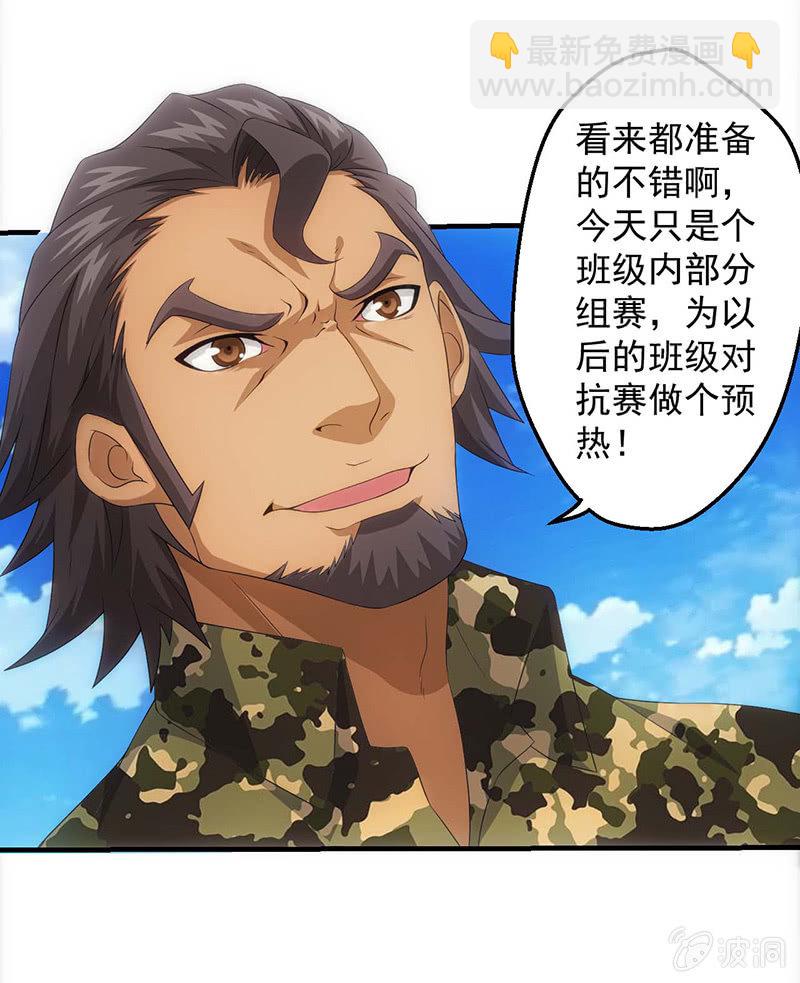 必胜的理由(1/2)-第53话