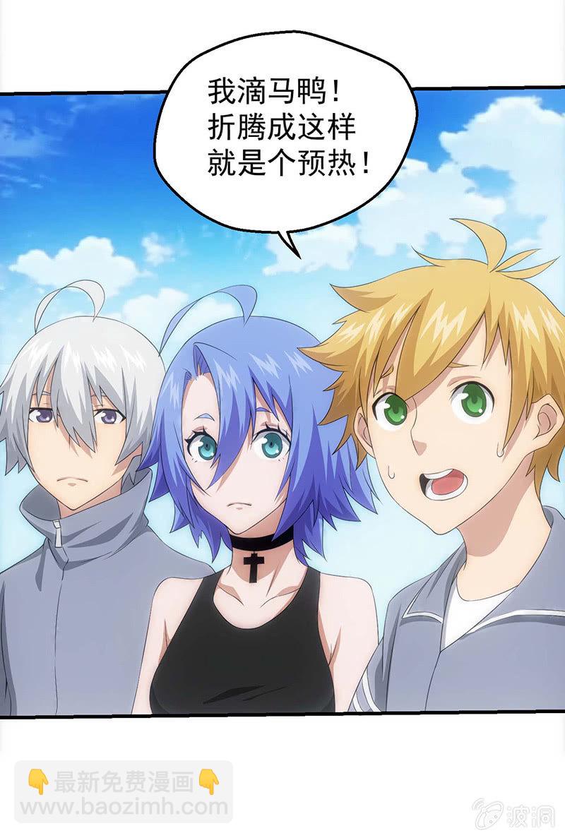 必胜的理由(1/2)-第53话