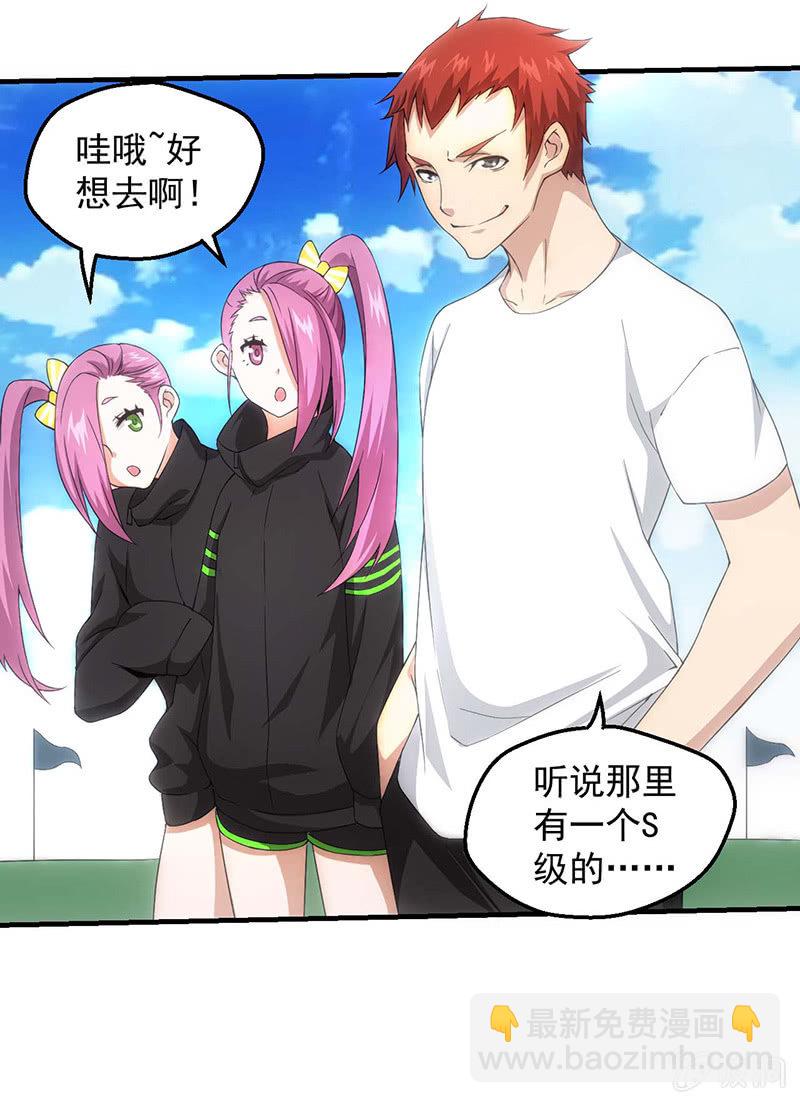 必胜的理由(1/2)-第53话