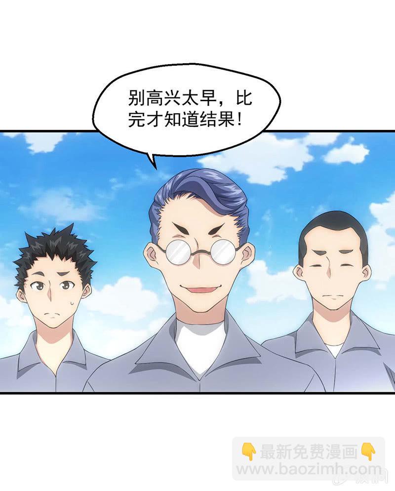 必胜的理由(1/2)-第53话